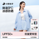 小野和子防晒衬衫女2026春夏新款防紫外线宽松防晒衣抗皱衬衣-DY