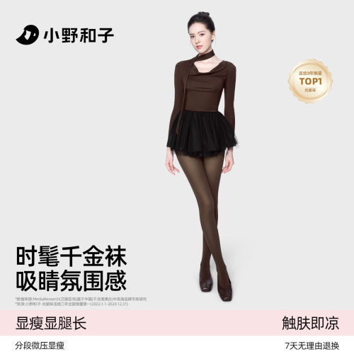 小野和子seeyeah千金袜打底丝袜