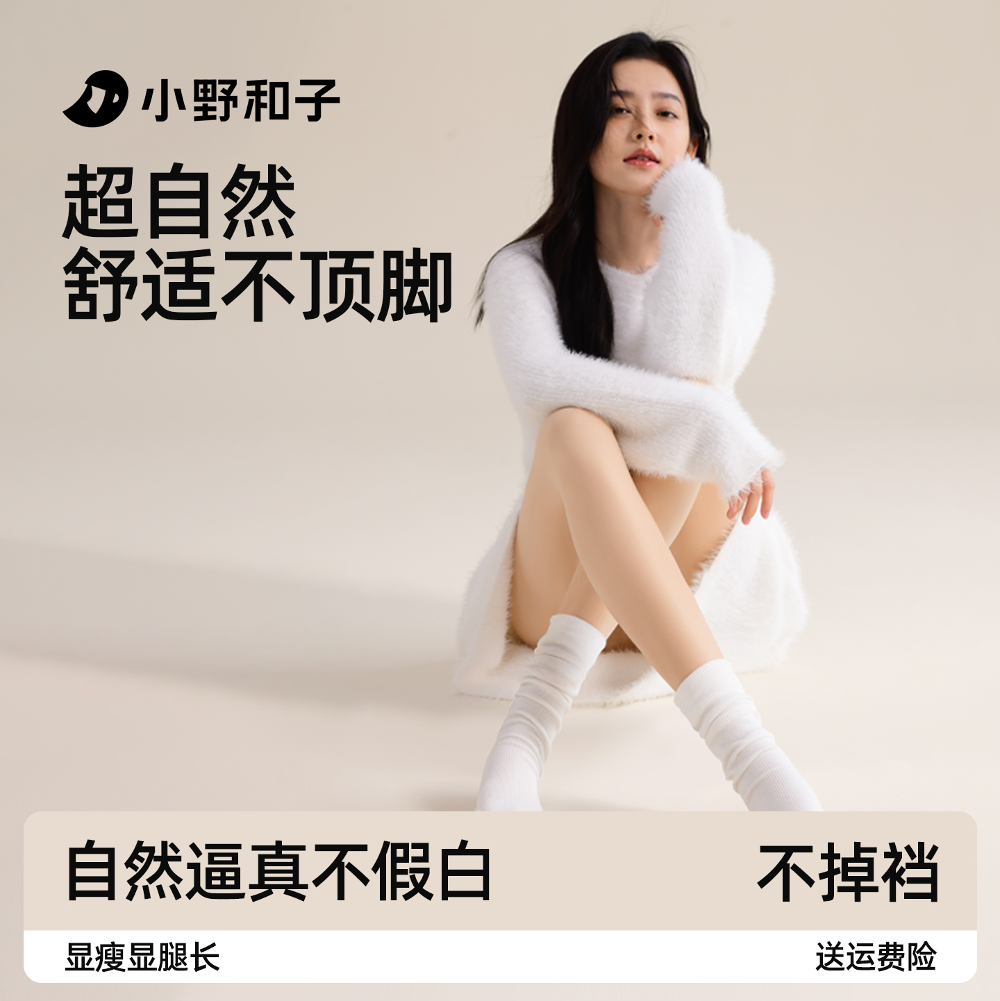 【超值特惠】小野和子光腿神器女裸感超自然加绒打底裤外穿显瘦TK