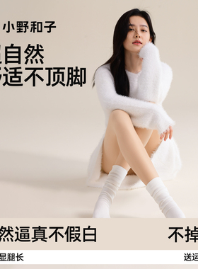 【超值特惠】小野和子加绒打底裤光腿神器女裸感超自然显瘦24款TK