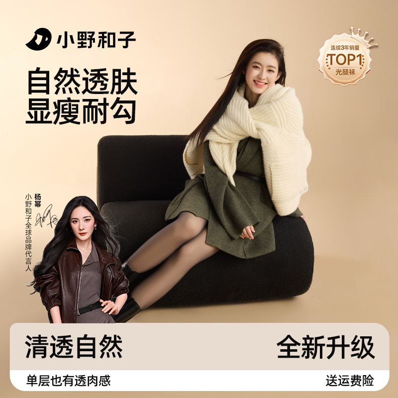 小野和子seeyeah黑丝光腿神器