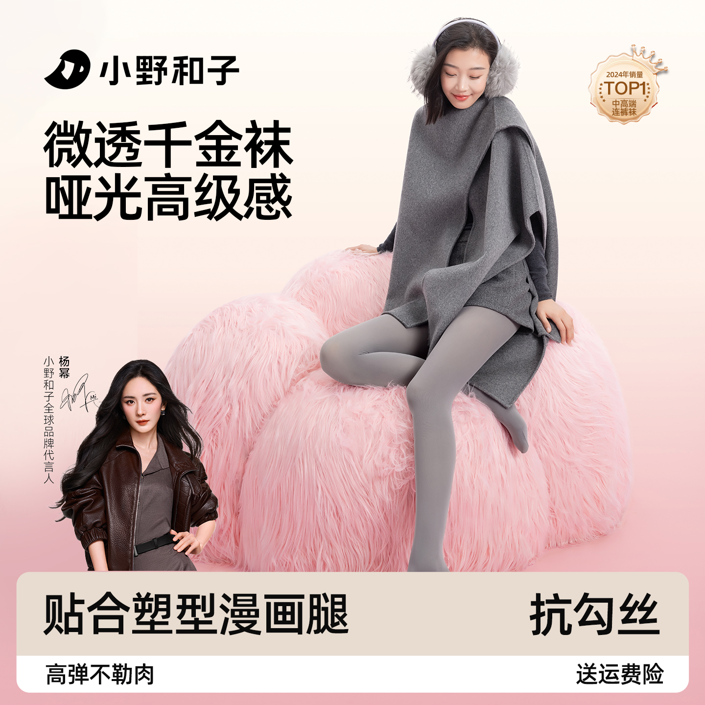 小野和子千金袜灰色丝袜女薄款高级感秋冬打底裤外穿耐穿连裤袜子
