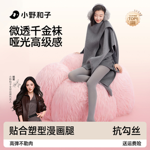 外穿耐穿連褲 襪子 高級感秋冬打底褲 小野和子千金襪灰色絲襪女薄款