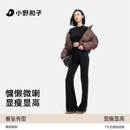 小野和子微喇裤女2025新款秋冬外穿显瘦瑜伽裤黑色休闲鲨鱼喇叭裤