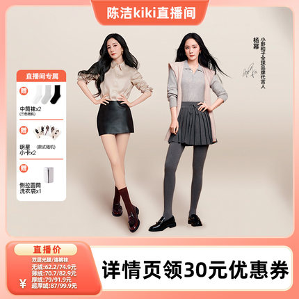 【k姐直播间】小野和子5.0双层光腿裤袜+羊毛连裤袜保暖-YX