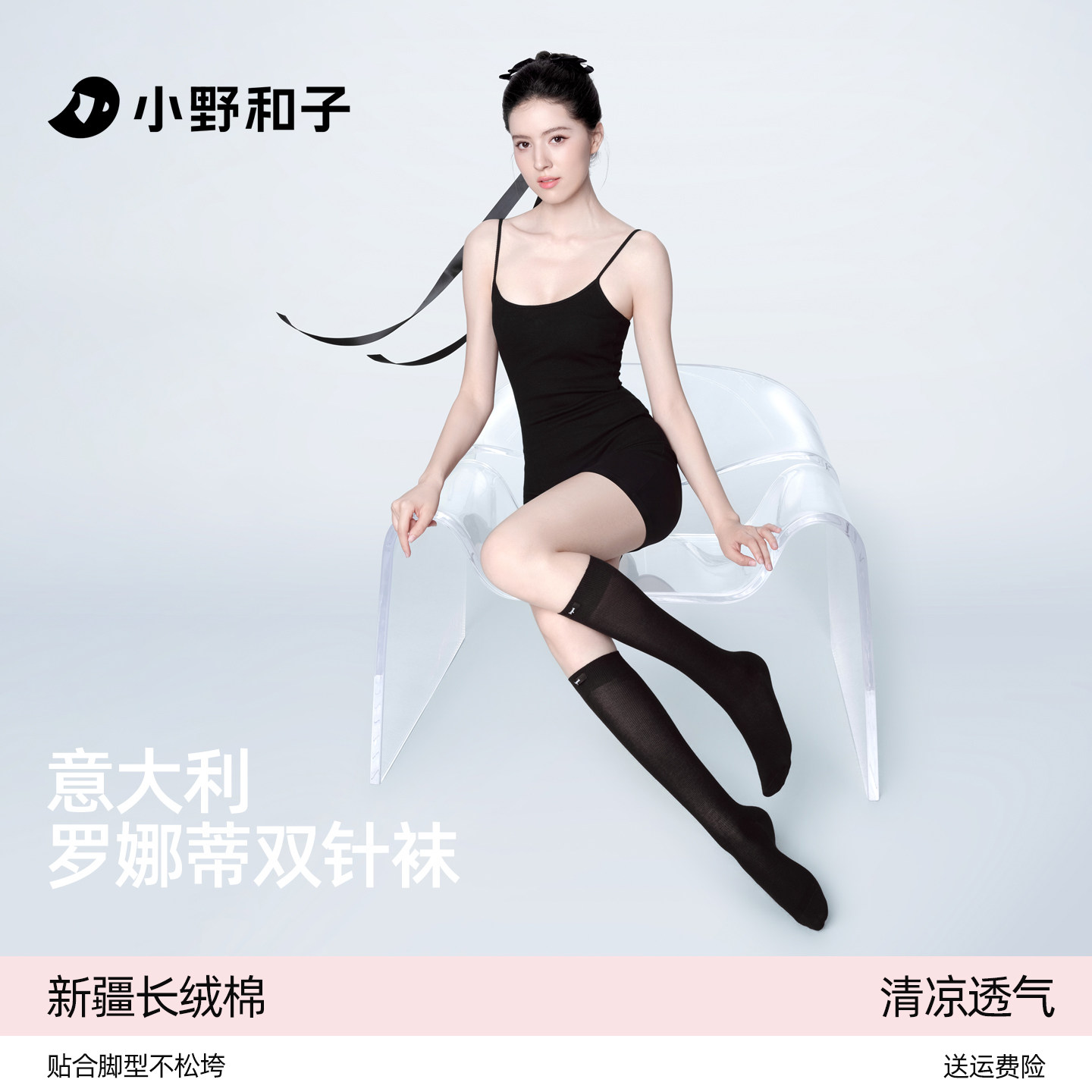 小野和子压力小腿袜子女春夏秋2026新款微压瘦腿防滑纯色jk长筒袜