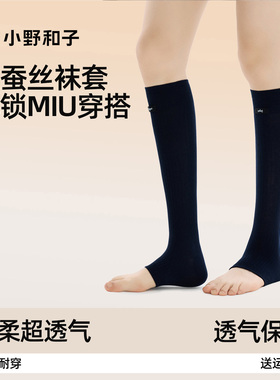 小野和子踩脚袜套堆堆袜女秋冬薄款miu系穿搭黑色显瘦爆款长筒袜