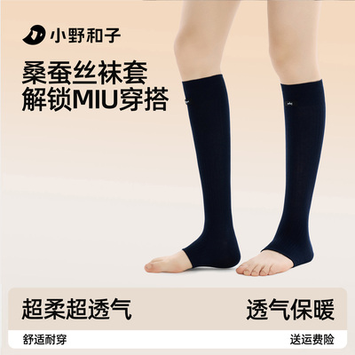 小野和子踩脚袜套堆堆袜