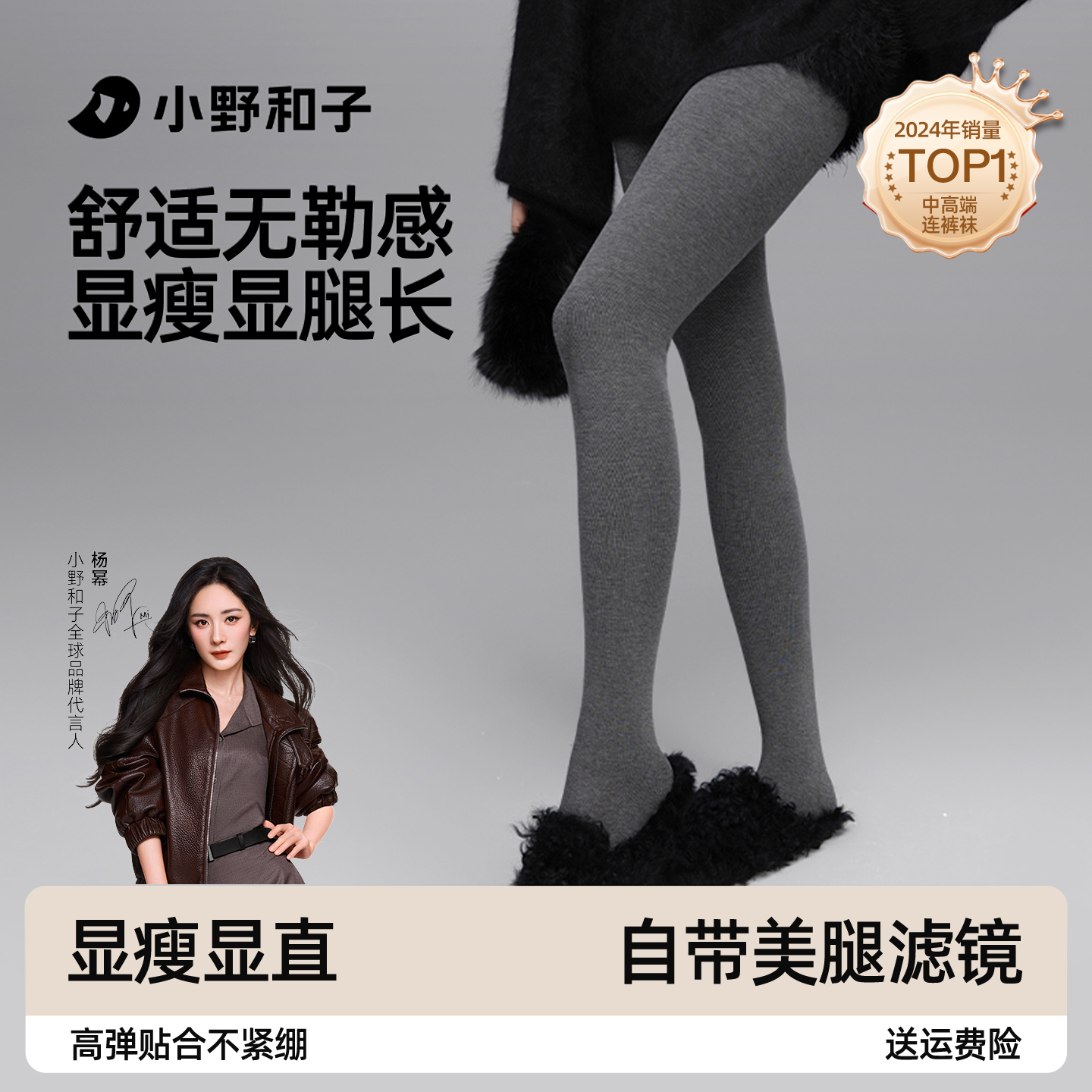 灰色打底裤秋冬连裤袜seeyeah