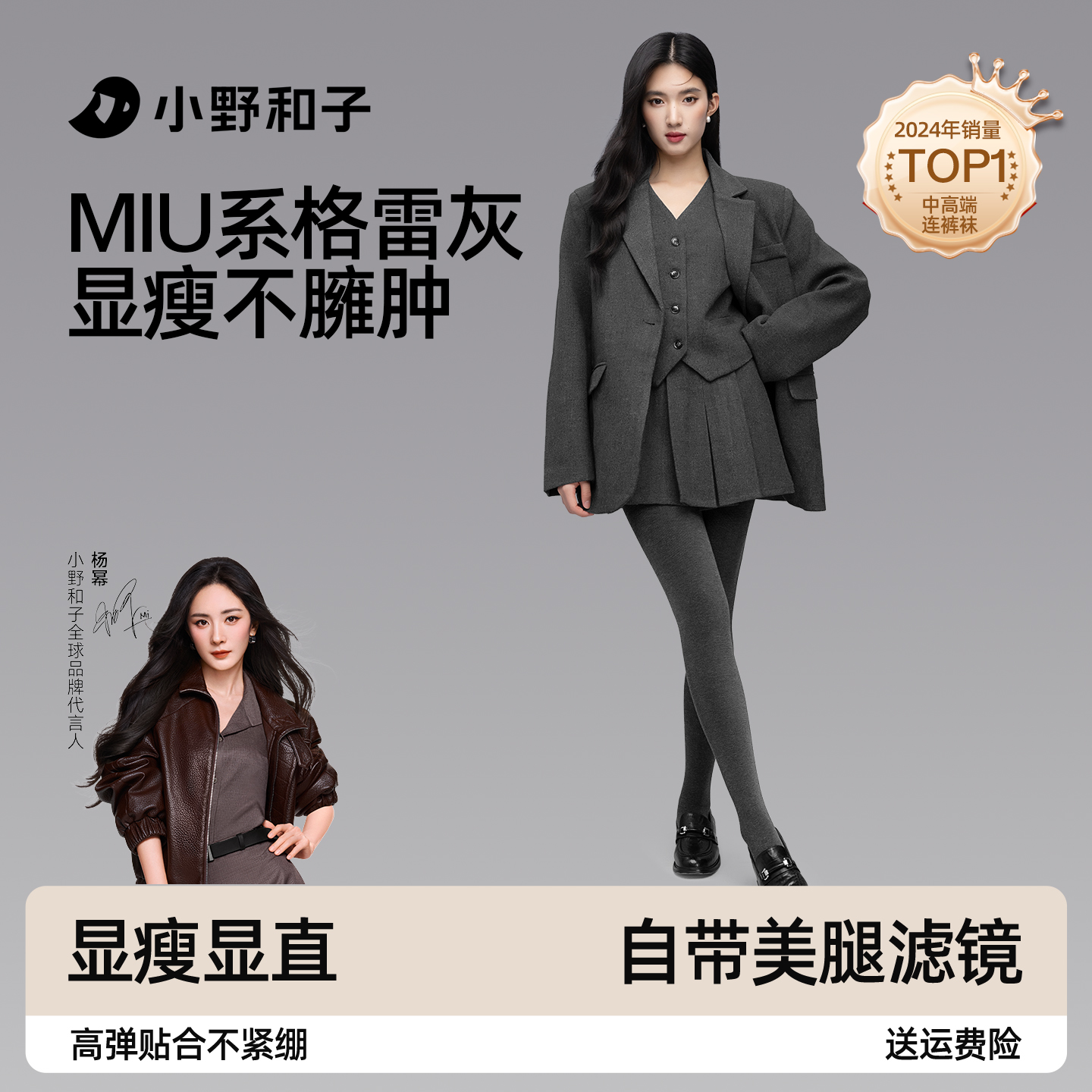 灰色羊毛连裤袜格雷系seeyeah