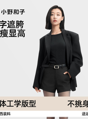 小野和子西装短裤女秋冬外穿黑色打底25新款A字显瘦休闲阔腿裤子