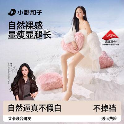 小野和子seeyeah光腿神器可拆卸