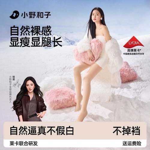 小野和子seeyeah光腿神器可拆卸