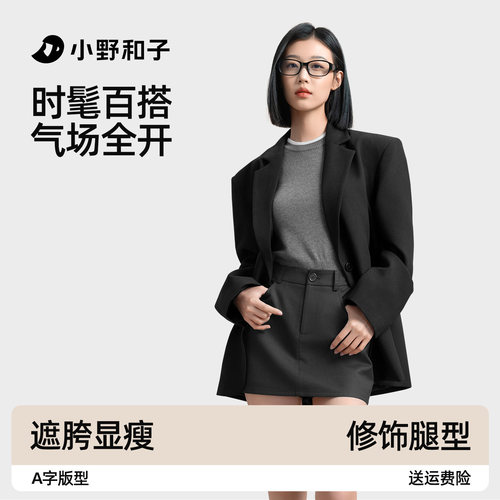 小野和子seeyeah灰色a字半身裙