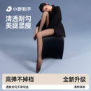 杨幂同款！加绒双层黑丝显瘦光腿神器