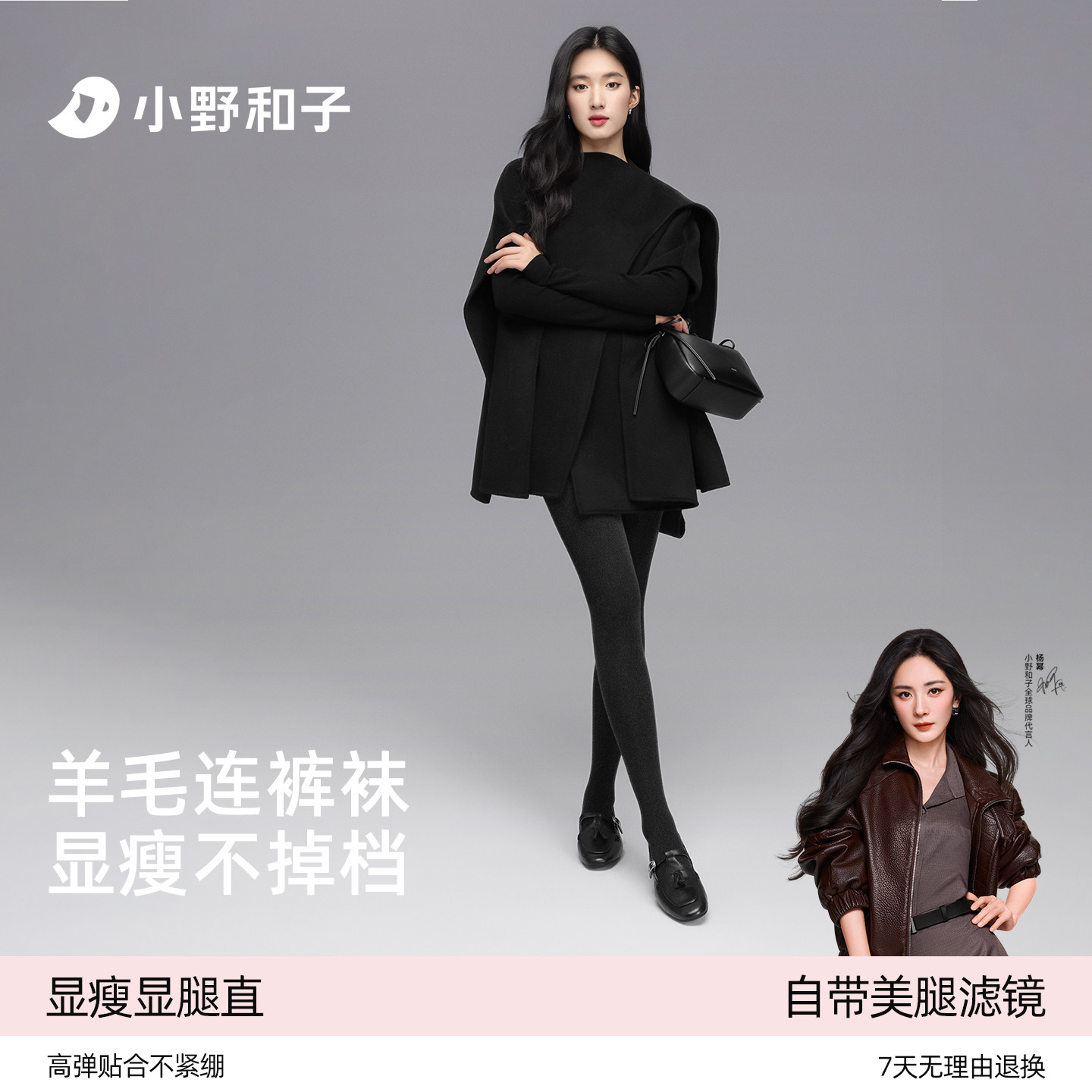 【杨幂同款】小野和子黑色打底裤2025新款冬外穿羊毛加绒连裤袜女