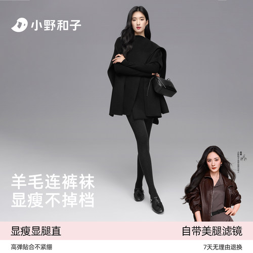 黑色羊毛打底裤加绒加厚seeyeah