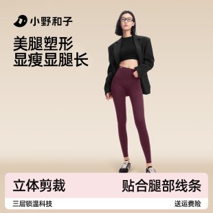 显瘦提臀保暖瑜伽裤 秋冬加厚打底裤 女外穿2025新款 小野和子鲨鱼裤