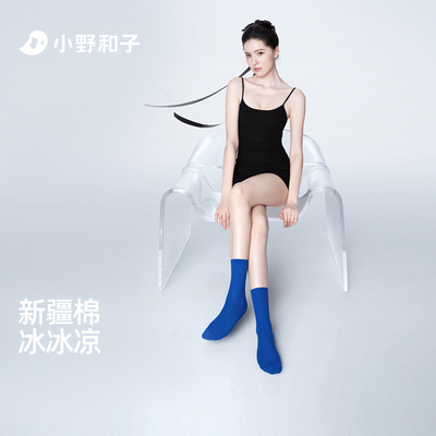 小野和子中筒袜春夏薄款新疆棉新款纯色抑菌防臭凉感透气袜子女