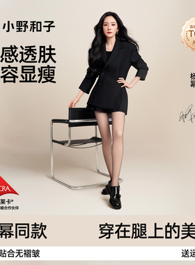 【杨幂同款】小野和子双层黑丝光腿神器秋冬显瘦黑透肤加绒连裤袜