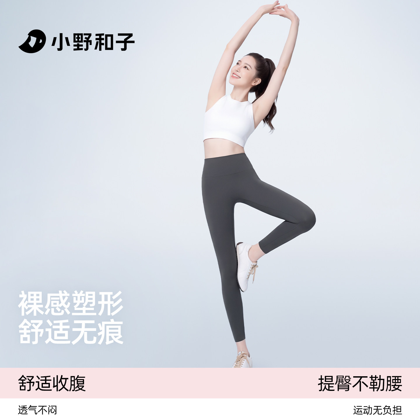 小野和子鲨鱼裤女春季外穿灰色保暖瑜伽裤收腰提臀运动健身打底裤