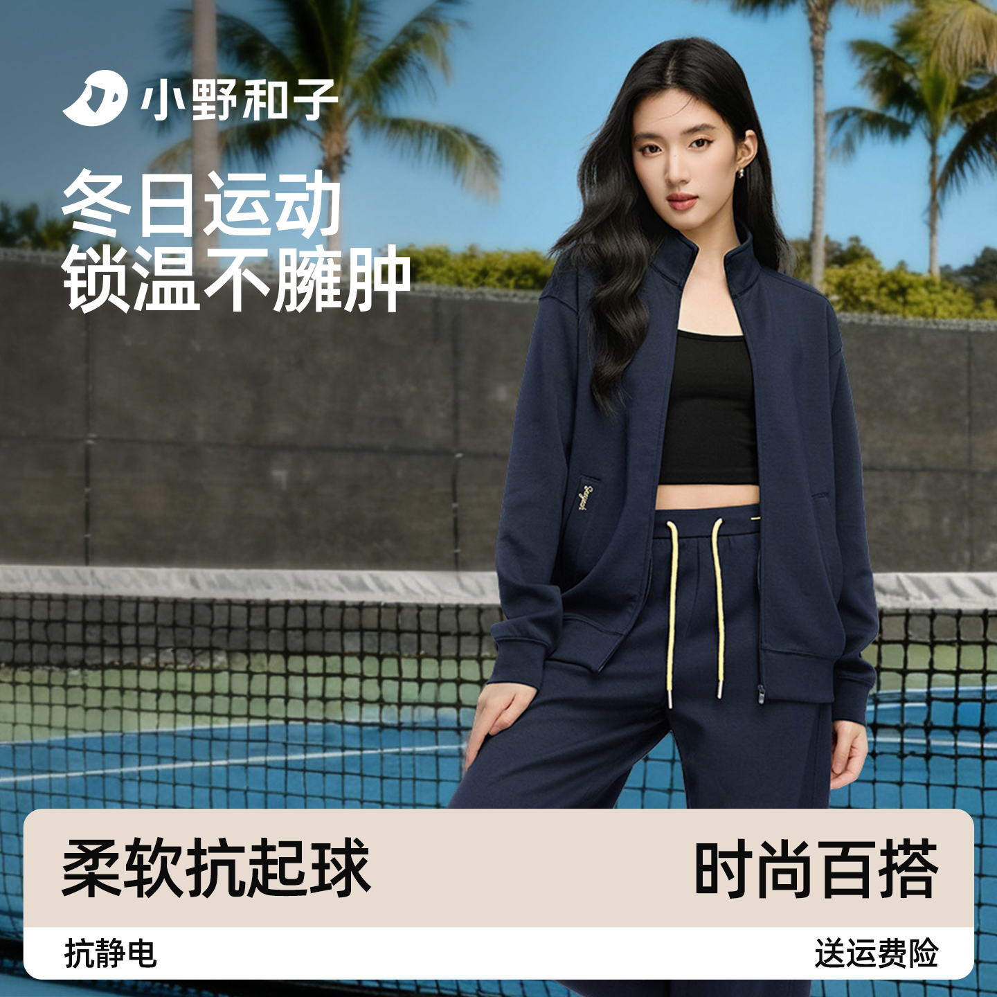 小野和子运动外套女2025新款冬高级感立领宽松保暖户外拉链棉服