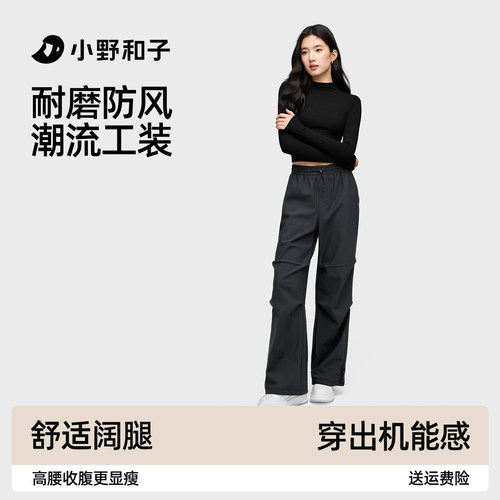 小野和子户外加绒伞兵裤