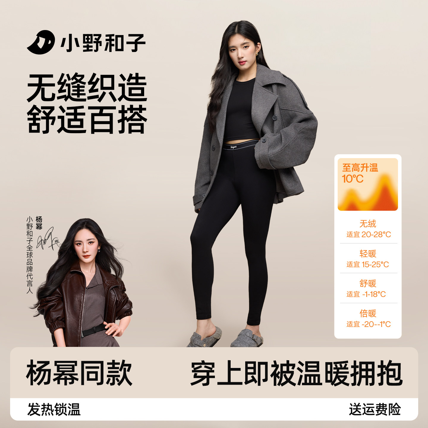 【杨幂同款】小野和子保暖裤云朵打底裤加绒冬季棉感秋裤2025新款