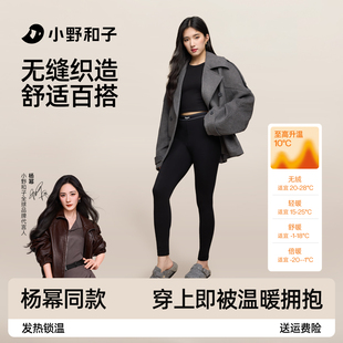 杨幂同款 棉感秋裤 小野和子保暖裤 加绒冬季 2025新款 云朵打底裤