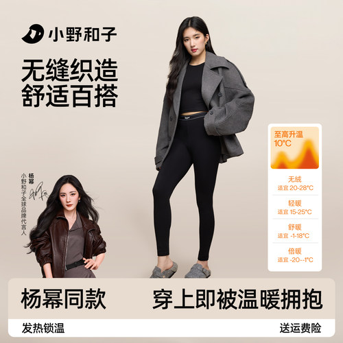 seeyeah小野和子云朵打底裤