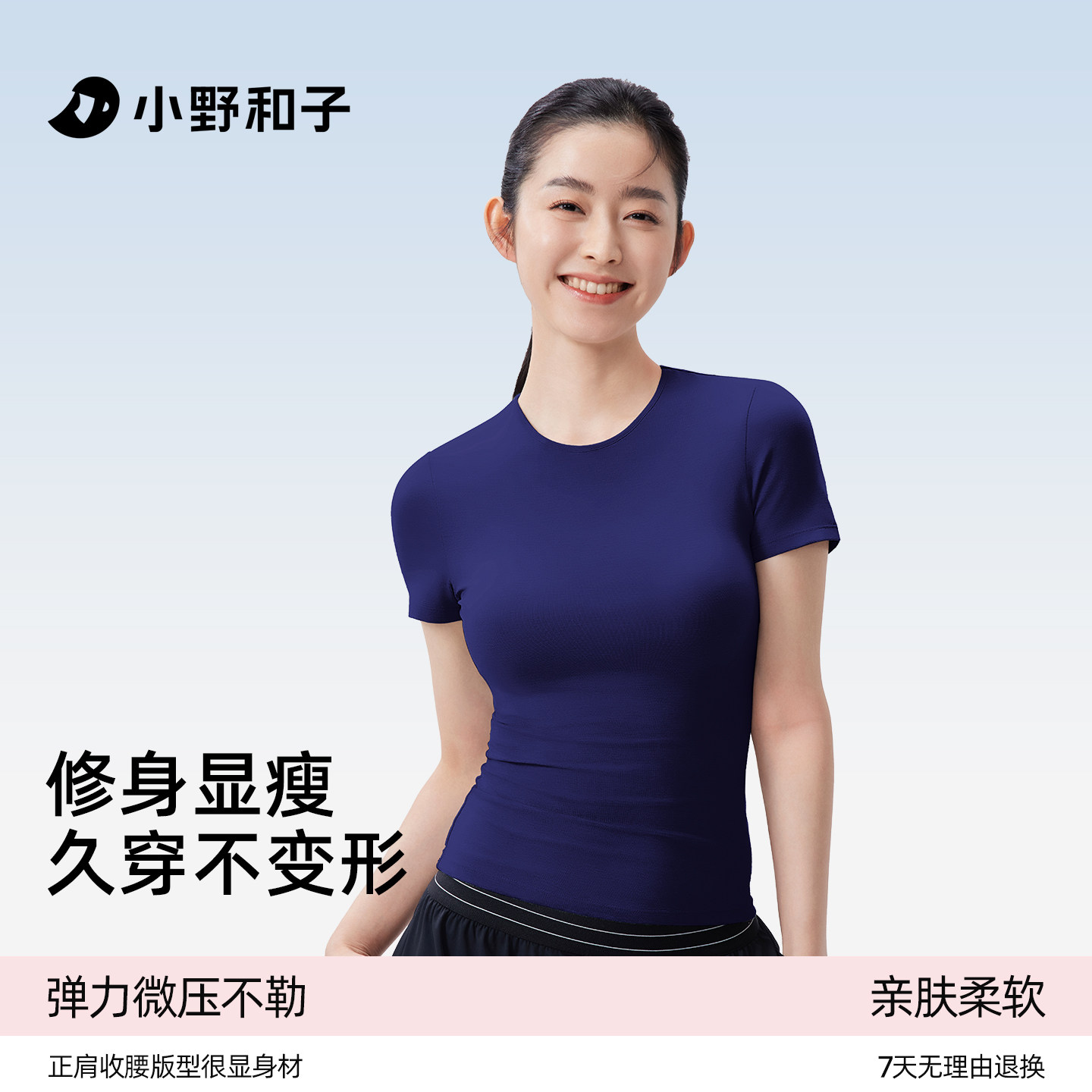 【超值特惠】小野和子夏款修身t恤女短袖夏正肩打底衣显瘦TK