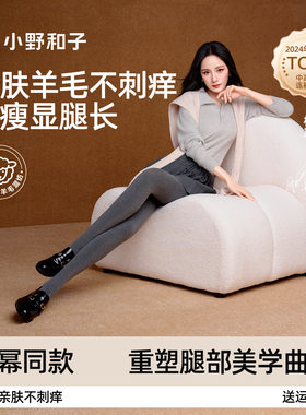 【杨幂同款】小野和子打底裤女2025新款灰色羊毛连裤袜加绒冬外穿