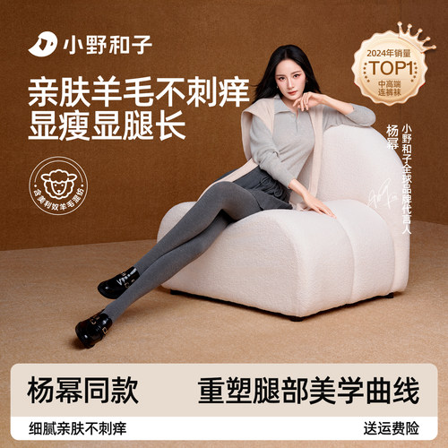 灰色羊毛连裤袜格雷系seeyeah