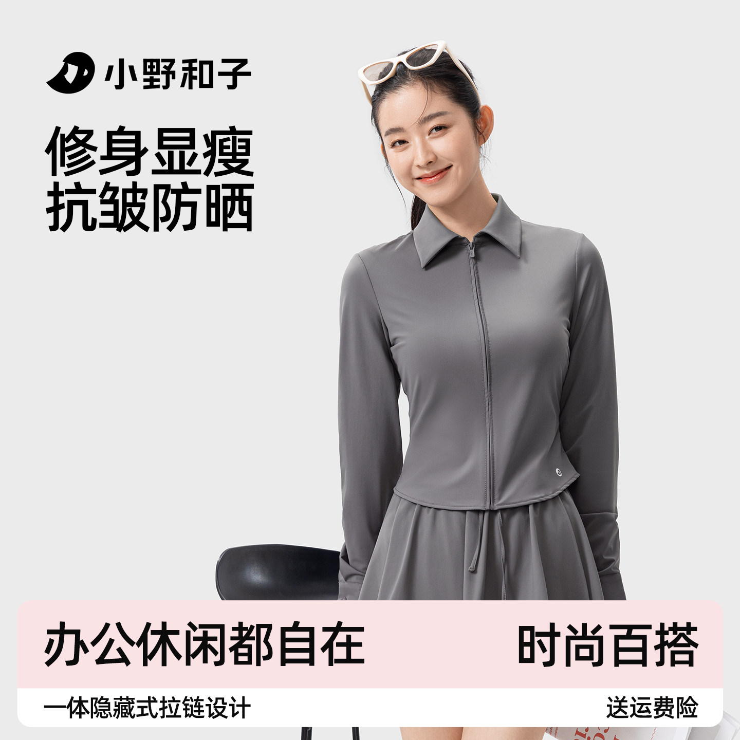 【超值特惠】小野和子防晒衣夏款防晒衬衫修身女轻薄透气外套TK