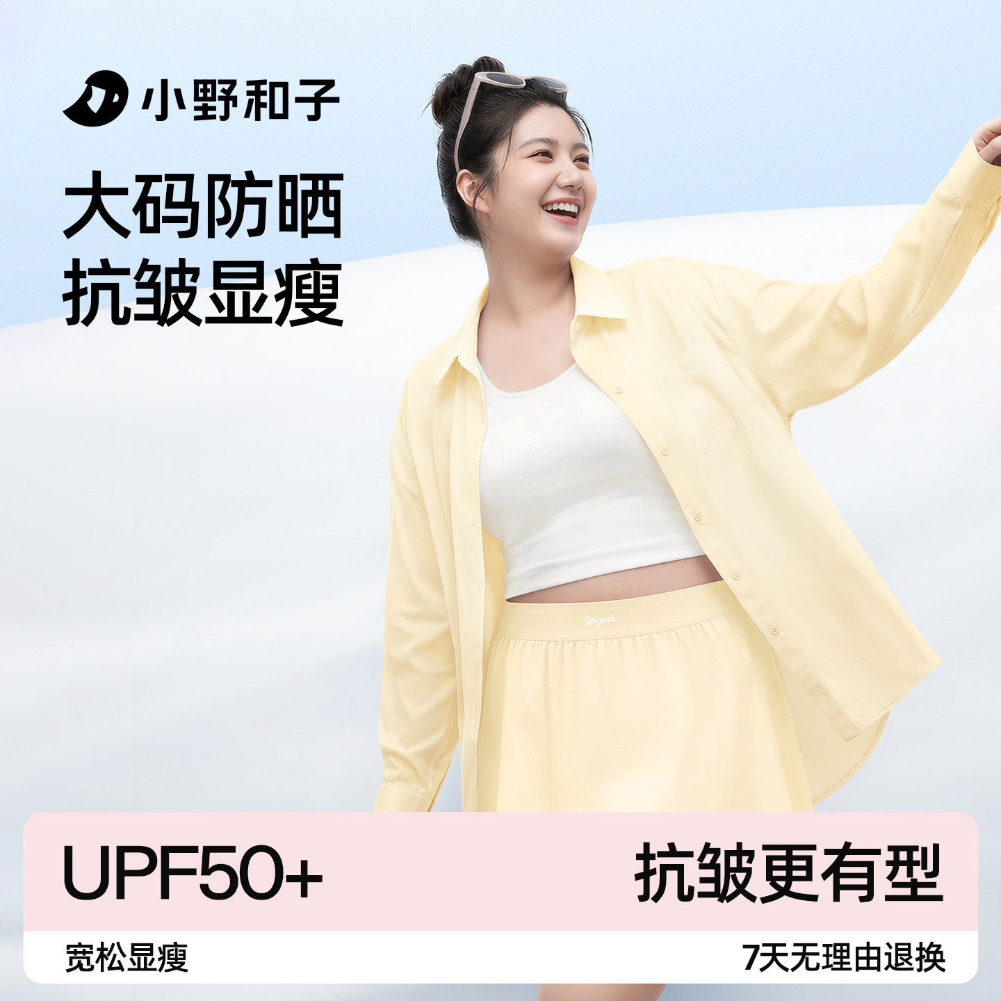 小野和子大码防晒衬衣女防紫外线衬衫2026新款凉感防晒服外穿外套