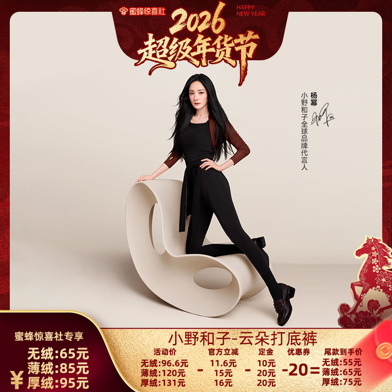 【超级年货节】小野和子云朵打底裤可外穿女士加绒裤袜-YX,女装/女士精品,打底裤,淘宝优惠券,粉丝福利购,淘宝优惠卷