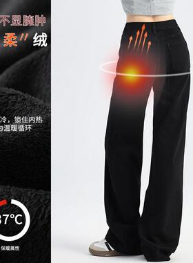 黑色筒个加绒牛仔裤女2OYX024年秋冬高腰松小子窄版宽直阔腿拖地