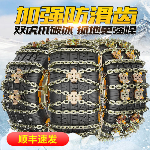 加粗锰钢防滑链通用耐磨