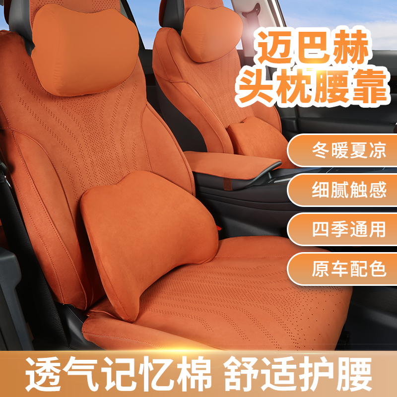【搭配坐垫下单】头枕腰靠防踢垫