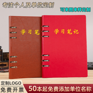 工作学习笔记本活页可拆卸a5政治教育会议记录本b5商务办公记事本子党员学习笔记本个人工作日志定制可印logo