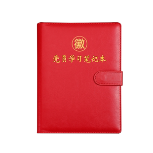 党员学习笔记本活页a5带扣三会一课会议记录本32K工作笔记2024新版党小组党支部会议记录本b5党员手抄本定制