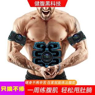 家用健腹減腹健身運動器材八塊腹肌貼收腹機懶人減腰瘦肚子瘦身器
