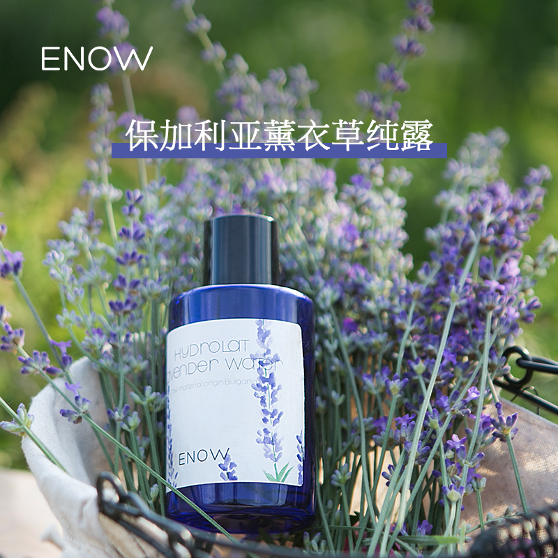 ENOW保加利亚有机薰衣草纯露油皮湿敷水【清仓日期至2025.7.24】