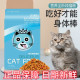 瓜洲牧猫粮5kg10斤成猫果蔬蓝猫英短猫咪全猫低盐官方旗舰店正品