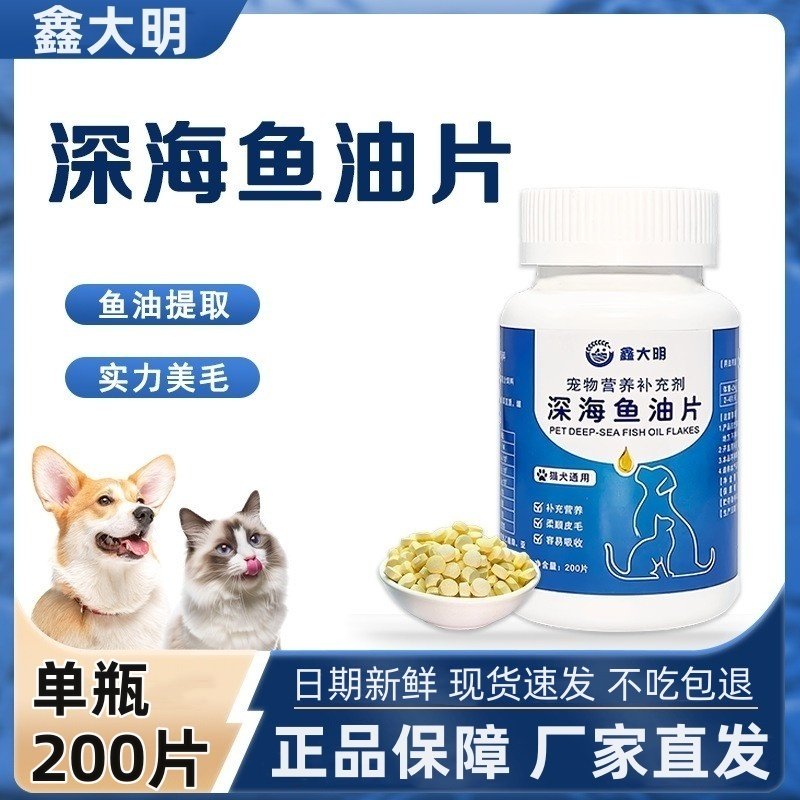 宠物鱼油卵磷脂鱼油猫用鱼油狗狗犬猫专用鱼油宠物保健品美毛顺毛,宠物/宠物食品及用品,猫卵磷脂/鱼油/海藻粉,淘宝优惠券,粉丝福利购,淘宝优惠卷