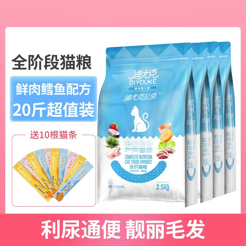 迪尤克U享通用型蓝猫幼猫成猫图片