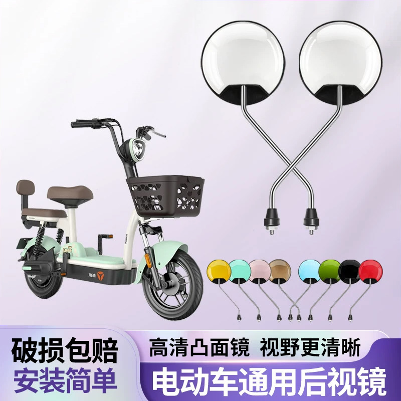 电动车后视镜通用电瓶车反光镜小电动自行车镜子电车大视野超广角