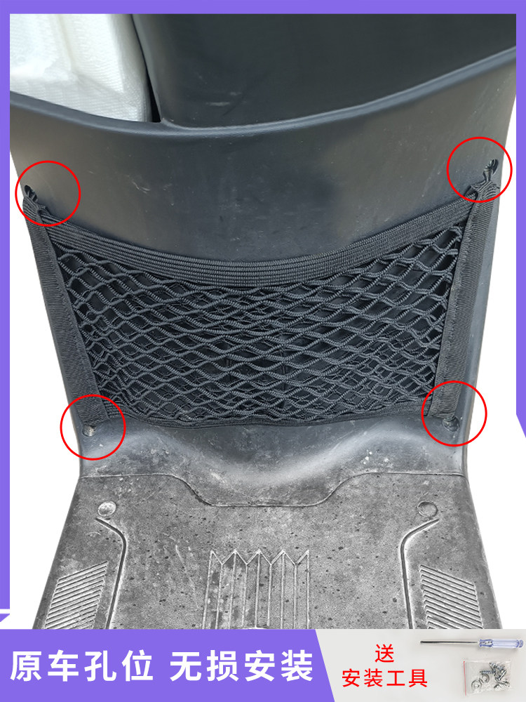 小牛Nxt电动汽车前网口袋存储存储电池汽车前小挂袋改装配件,电动车/配件/交通工具,电动车车篮/车筐,淘宝优惠券,粉丝福利购,淘宝优惠卷