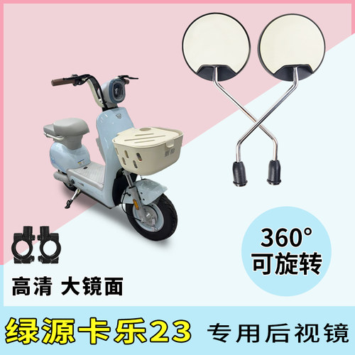 适用爱玛F30电动车后视镜倒后