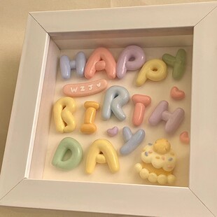 生日快乐diy手工礼物创意相框送男友女生朋友的礼物闺蜜纪念意义